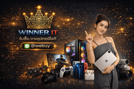 ทีมงาน Winner IT